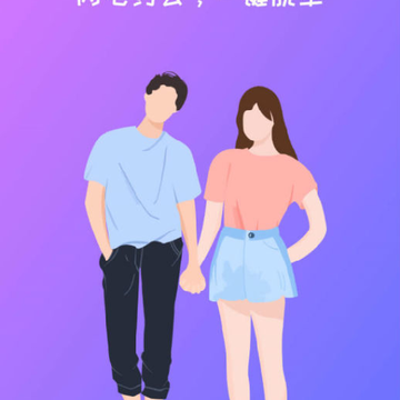 闪约 闪约