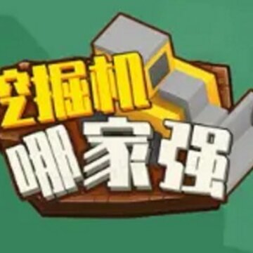 �ھ���ļ�ǿ��Ϸ