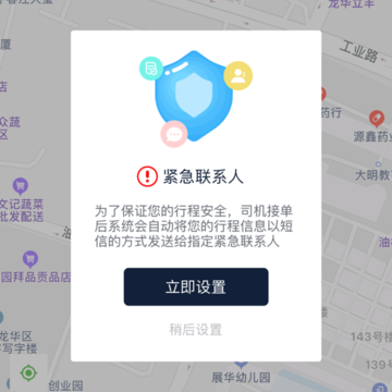西咸出行app 西咸出行app