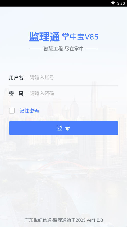江铜监理