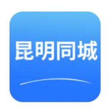 昆明同城 昆明同城
