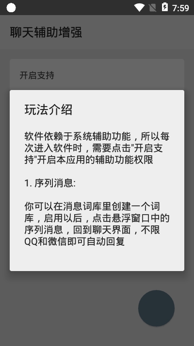 聊天辅助增强app(扣字怼人)