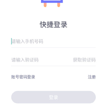 快控-车辆远程控制 快控-车辆远程控制