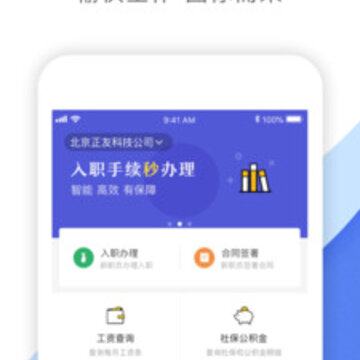 智慧雇员app 智慧雇员app