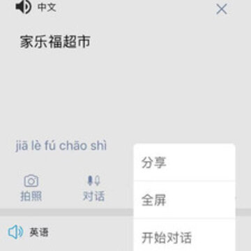 亲爱的翻译官 亲爱的翻译官