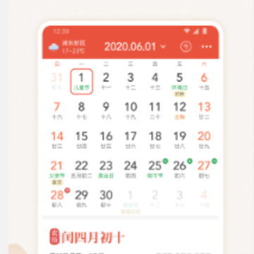 蜻蜓万年历app 蜻蜓万年历app