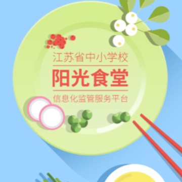 阳光食堂app 阳光食堂app