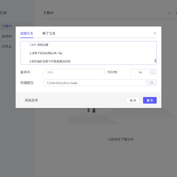 motrix�ٶ����̲��������ع���