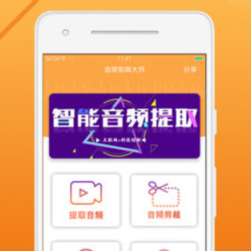 音视频剪辑大师 音视频剪辑大师