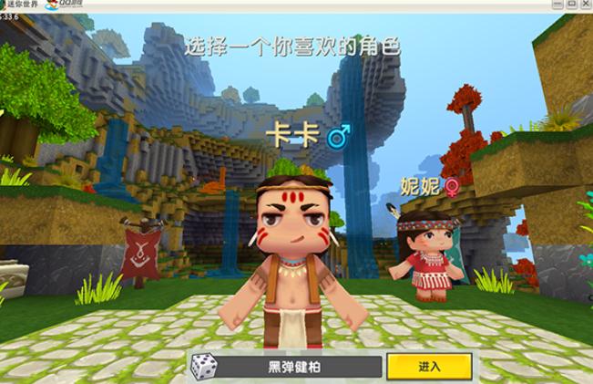 迷你世界官方正版