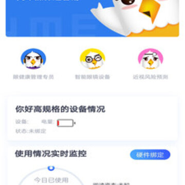 Eye博士app Eye博士app