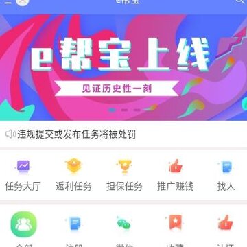 e帮宝 e帮宝