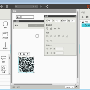 mockplus�����ƽ��