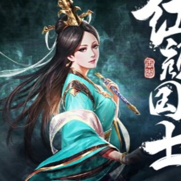三国策略版破解版 三国策略版破解版