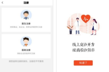 悬丝微医生