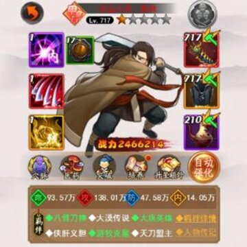 大明侠客令正派侠客聂尊怎么培养 正派侠客聂尊新手培养攻略 大明侠客令正派侠客聂尊怎么培养 正派侠客聂尊新手培养攻略