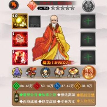 大明侠客令正派侠客明灯法师怎么培养 正派侠客明灯法师培养攻略 大明侠客令正派侠客明灯法师怎么培养 正派侠客明灯法师培养攻略