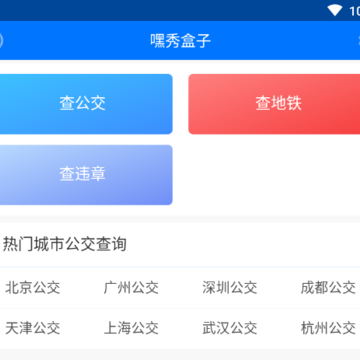 嘿秀盒子 嘿秀盒子