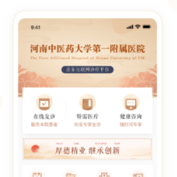 豫中一app 豫中一app