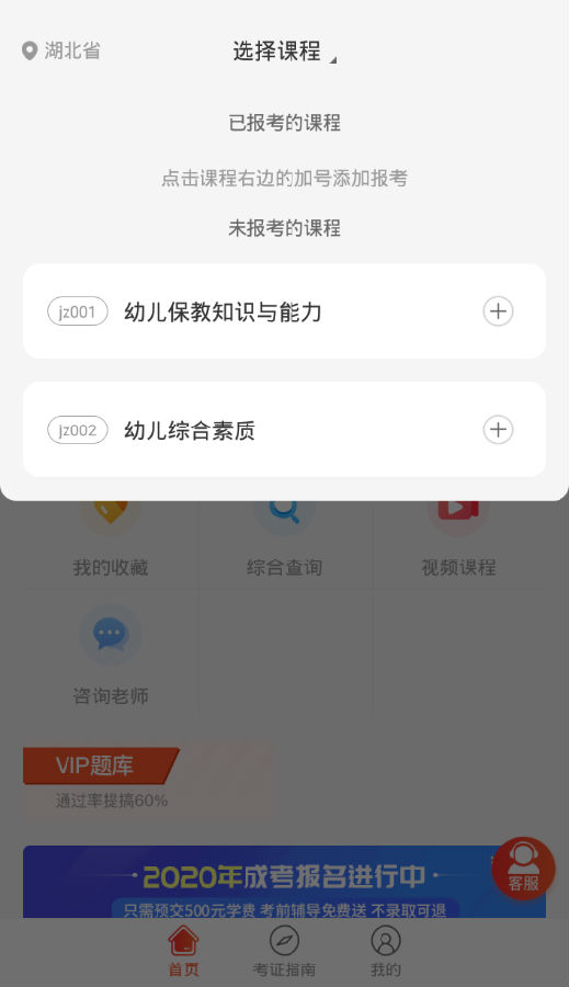 笔果教师资格证 笔果教师资格证