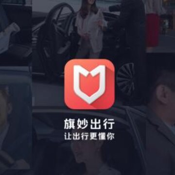 红旗出行app 红旗出行app