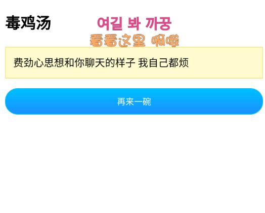 毒鸡汤语录 毒鸡汤语录