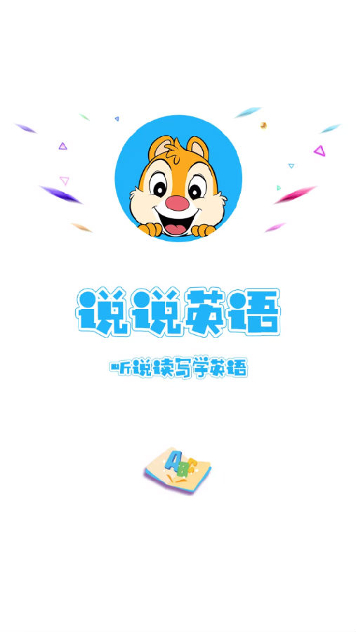 ˵˵Ӣ��ѧϰAPP