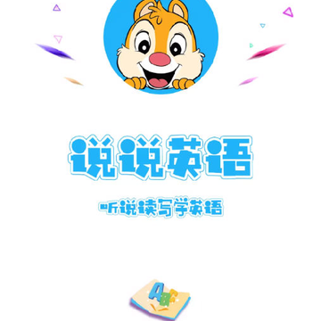 ˵˵Ӣ��ѧϰAPP