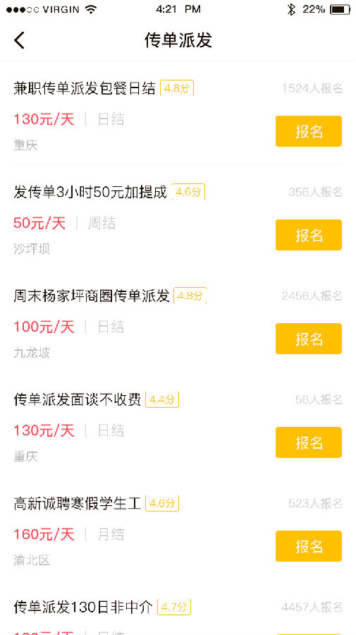红细胞兼职 红细胞兼职