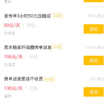 红细胞兼职 红细胞兼职