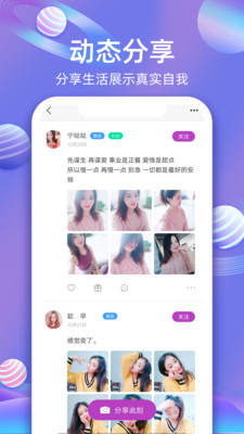 UU语音陪玩 UU语音陪玩