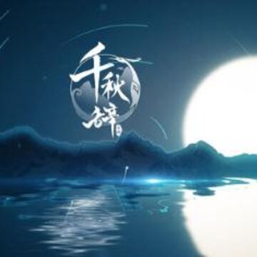 千秋辞中平民如何囤资源 千秋辞平民存资源办法 千秋辞中平民如何囤资源 千秋辞平民存资源办法