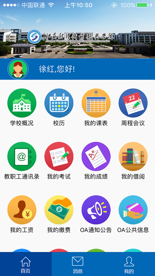 江苏移动财院 江苏移动财院