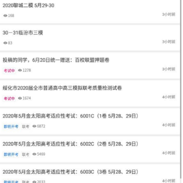 大联考 大联考