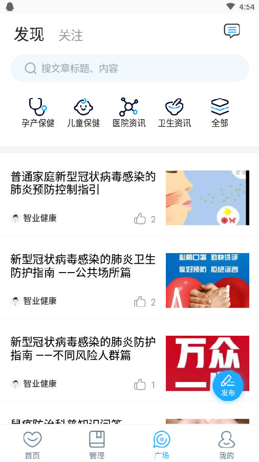 �ں�����ҽԺapp