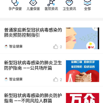 乌海人民医院app 乌海人民医院app