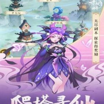千秋辞寻天塔怎么打 千秋辞寻天塔攻略 千秋辞寻天塔怎么打 千秋辞寻天塔攻略
