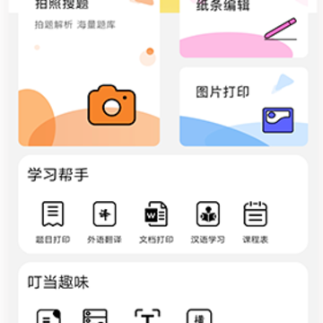 叮当同学 叮当同学