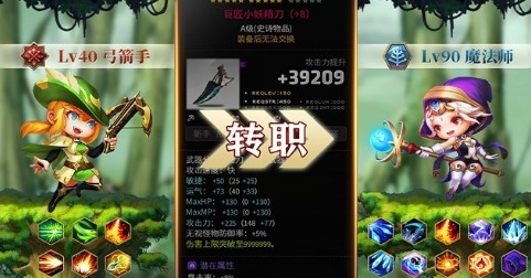 枫之冒险无限钻石金币版 枫之冒险无限钻石金币版