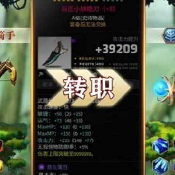 枫之冒险无限钻石金币版 枫之冒险无限钻石金币版