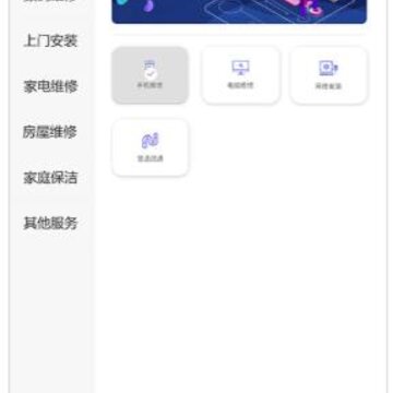 华修师傅app 华修师傅app