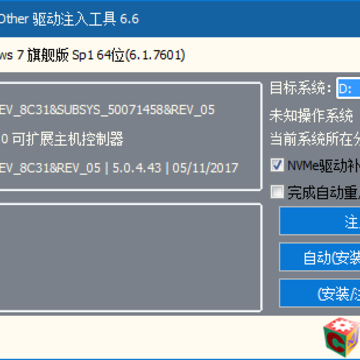 usb3.0����ע�빤��