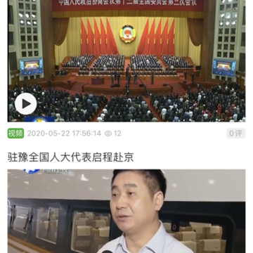 健康中原 健康中原