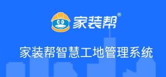 家装帮助手app 家装帮助手app