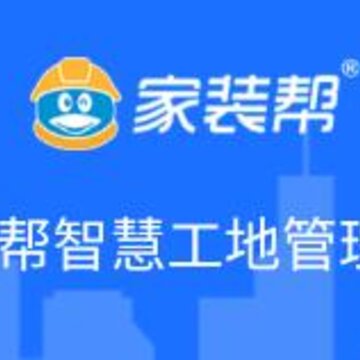 家装帮助手app 家装帮助手app