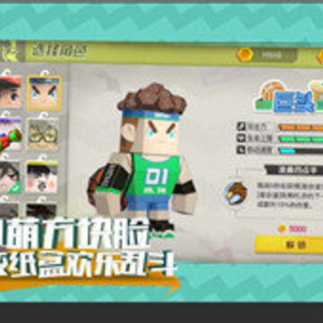 纸盒大乱斗中文版 纸盒大乱斗中文版