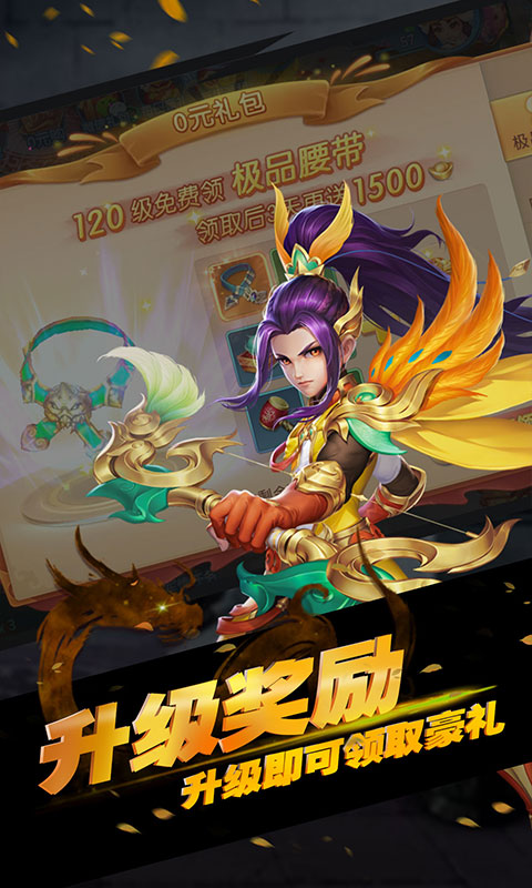 神将屠龙高爆版 神将屠龙高爆版