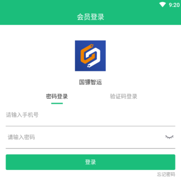 国镖智运 国镖智运