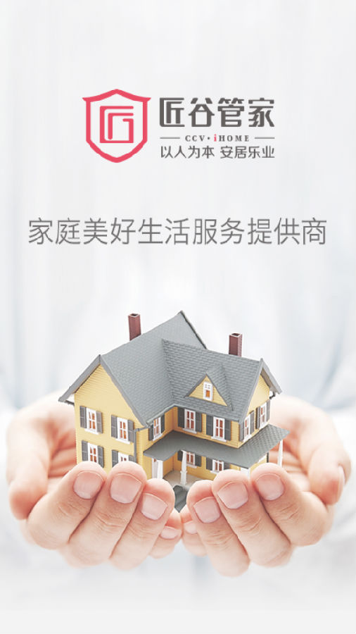 匠谷管家家政 匠谷管家家政