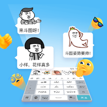 斑马输入法安卓版 斑马输入法安卓版